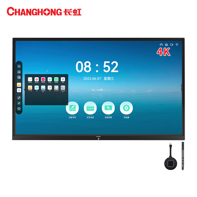 86吋智能交互会议平板 C6P80E会议屏 86吋智能交互会议平板 C6P80E会议屏
